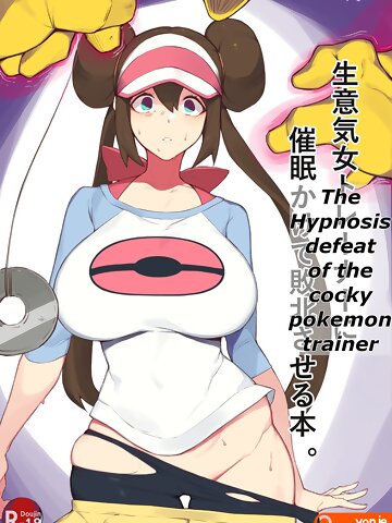 Big boobs, great ass and clean shaved pussy - no wonder that Rosa is getting attacked by pokemons with hypnosis skills so often in hentai parodies! And as you have probably already guessed this short comics will be just another one story from this line - Rosa will fell under the hypnosis and let the pervy pokemon to do a lot of kinky things with her! Colored version this time.