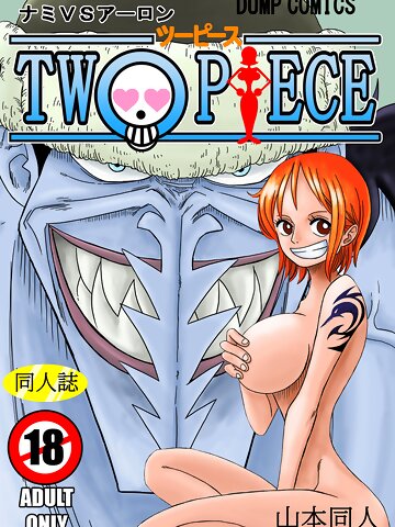 [YamamotoDoujinshi] NAMI VS ARLONG [English] [Digital] Nami Arlong english translated yamamoto group mosaic censorship mmf threesome yamamoto One Piece