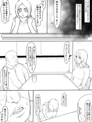 [Iwao] Orihime Manga (BLEACH) Orihime Inoue big breasts bald bbm netorare hairy milf big ass cheating iwao Bleach